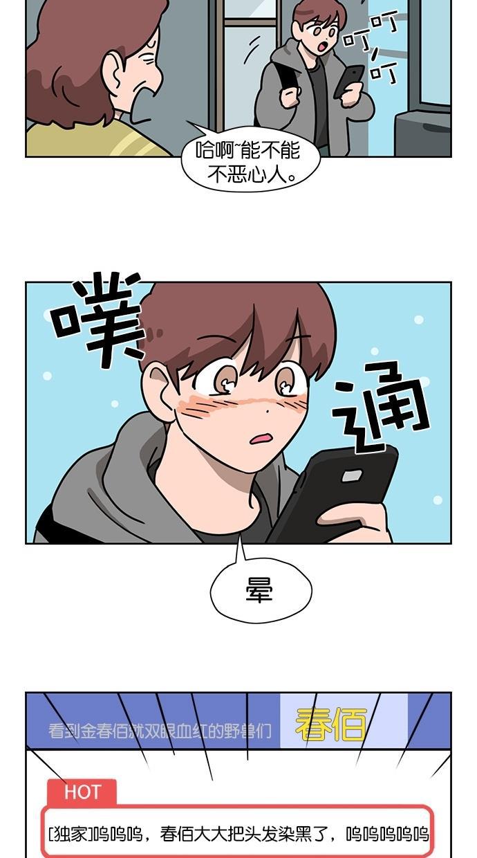 浪客行漫画韩漫全集-第74话无删减无遮挡章节图片 