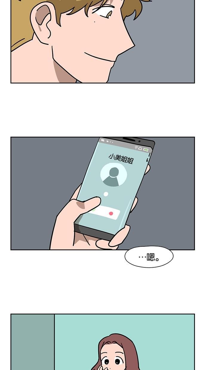 浪客行漫画韩漫全集-第45话无删减无遮挡章节图片 