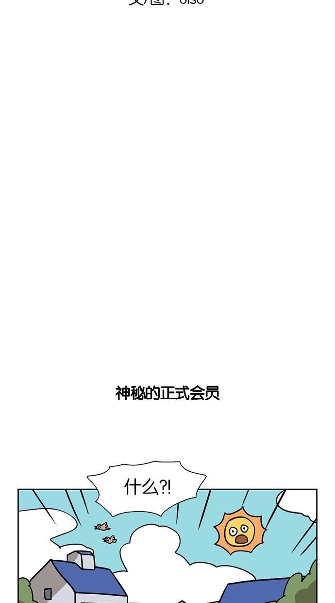 浪客行漫画韩漫全集-第45话无删减无遮挡章节图片 