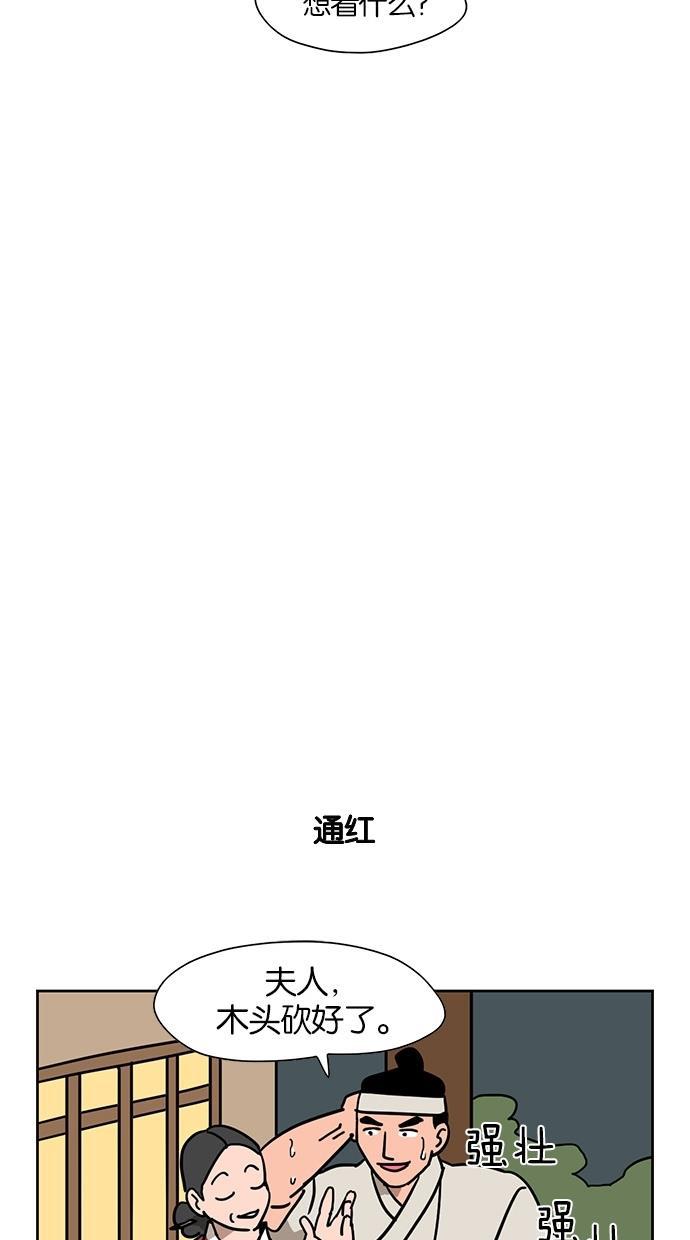 浪客行漫画韩漫全集-第45话无删减无遮挡章节图片 