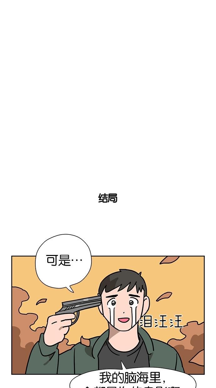 浪客行漫画韩漫全集-第45话无删减无遮挡章节图片 