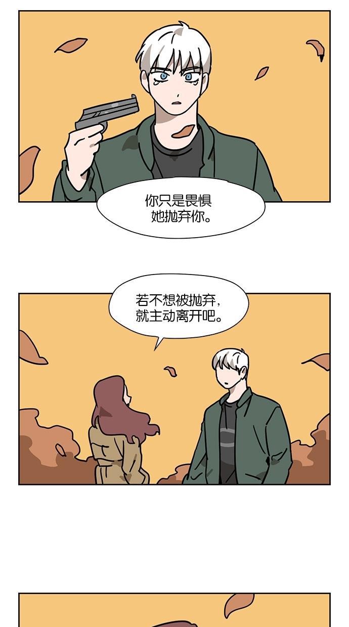 浪客行漫画韩漫全集-第45话无删减无遮挡章节图片 