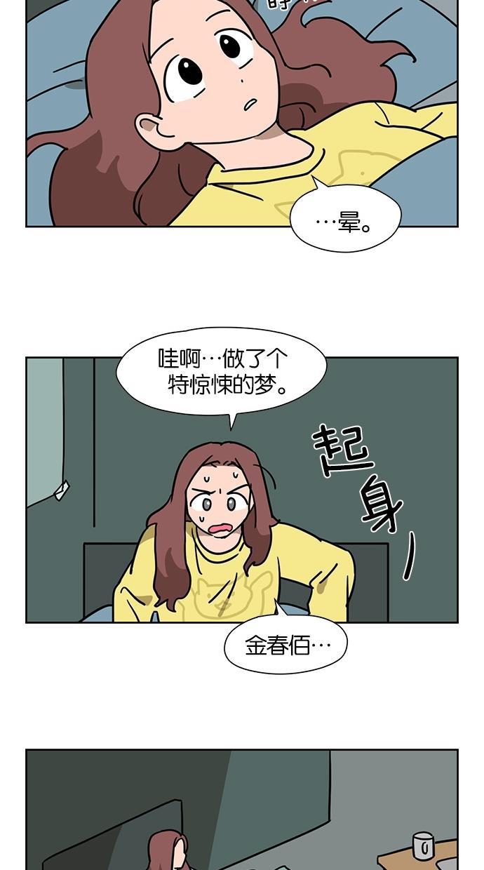 浪客行漫画韩漫全集-第45话无删减无遮挡章节图片 