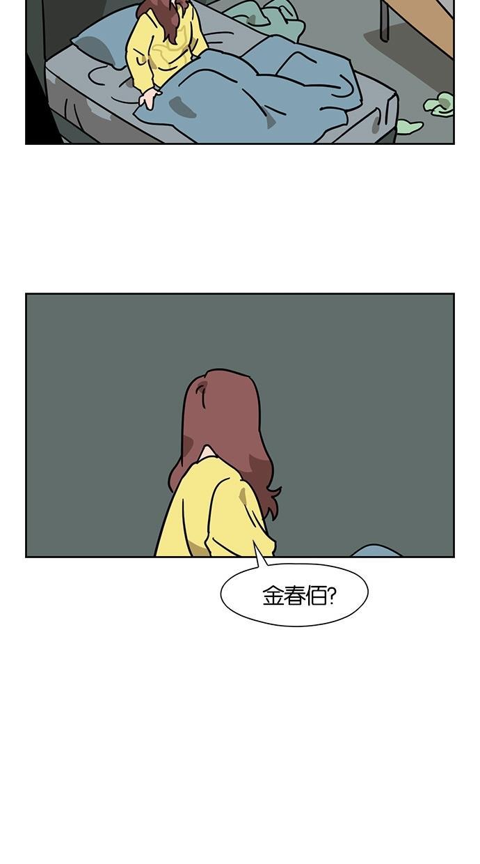 浪客行漫画韩漫全集-第45话无删减无遮挡章节图片 