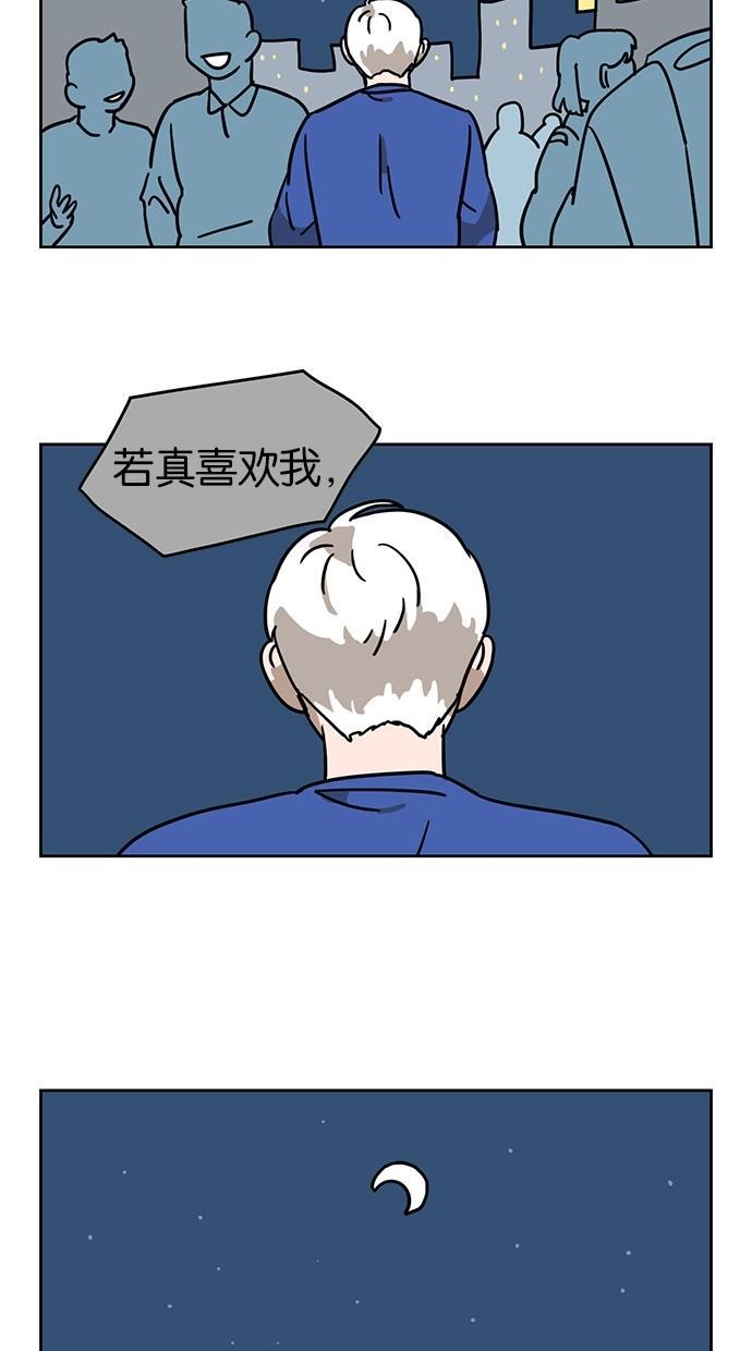 浪客行漫画韩漫全集-第45话无删减无遮挡章节图片 