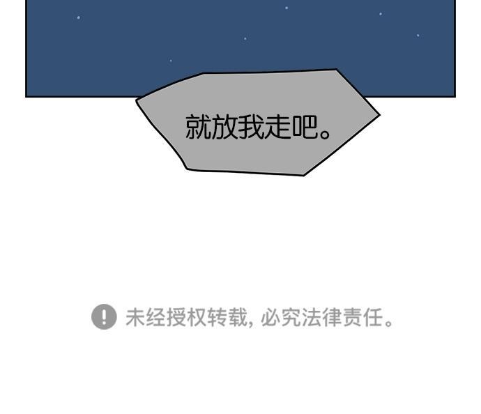 浪客行漫画韩漫全集-第45话无删减无遮挡章节图片 