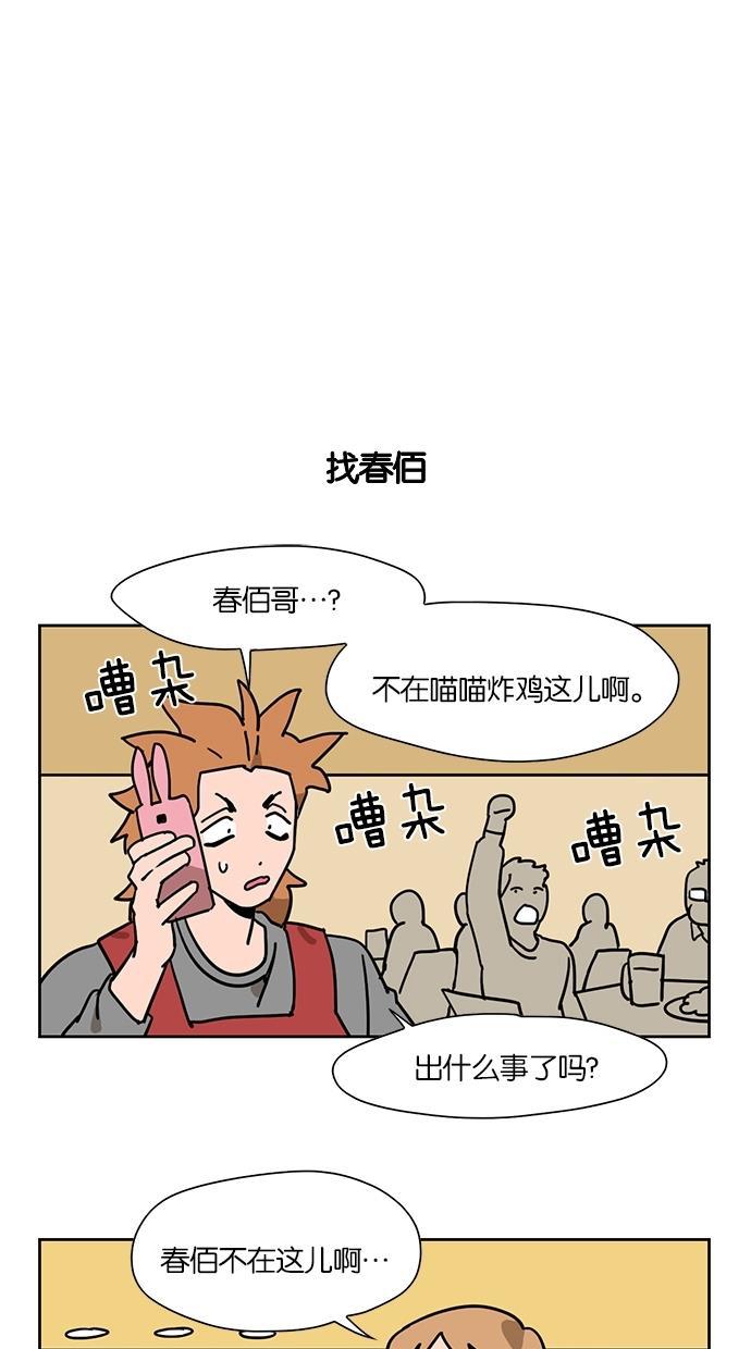 浪客行漫画韩漫全集-第46话无删减无遮挡章节图片 