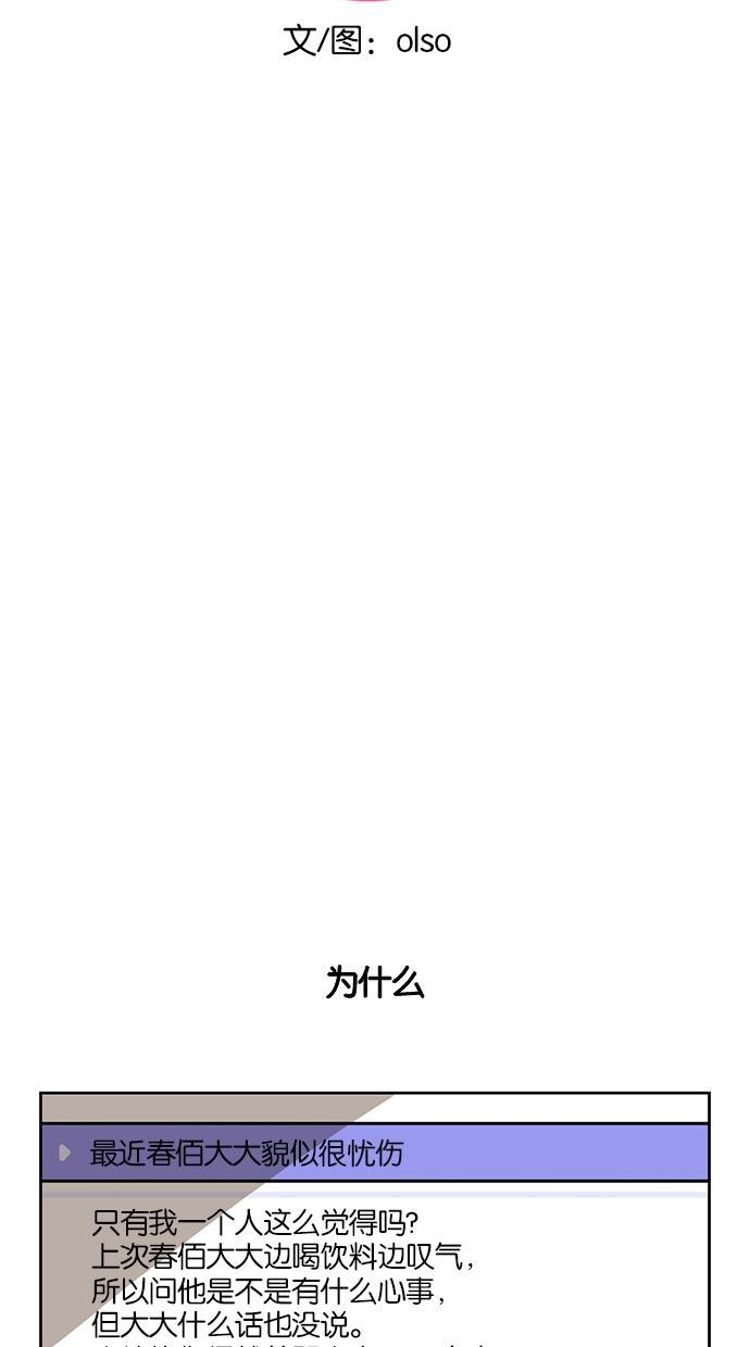 浪客行漫画韩漫全集-第46话无删减无遮挡章节图片 