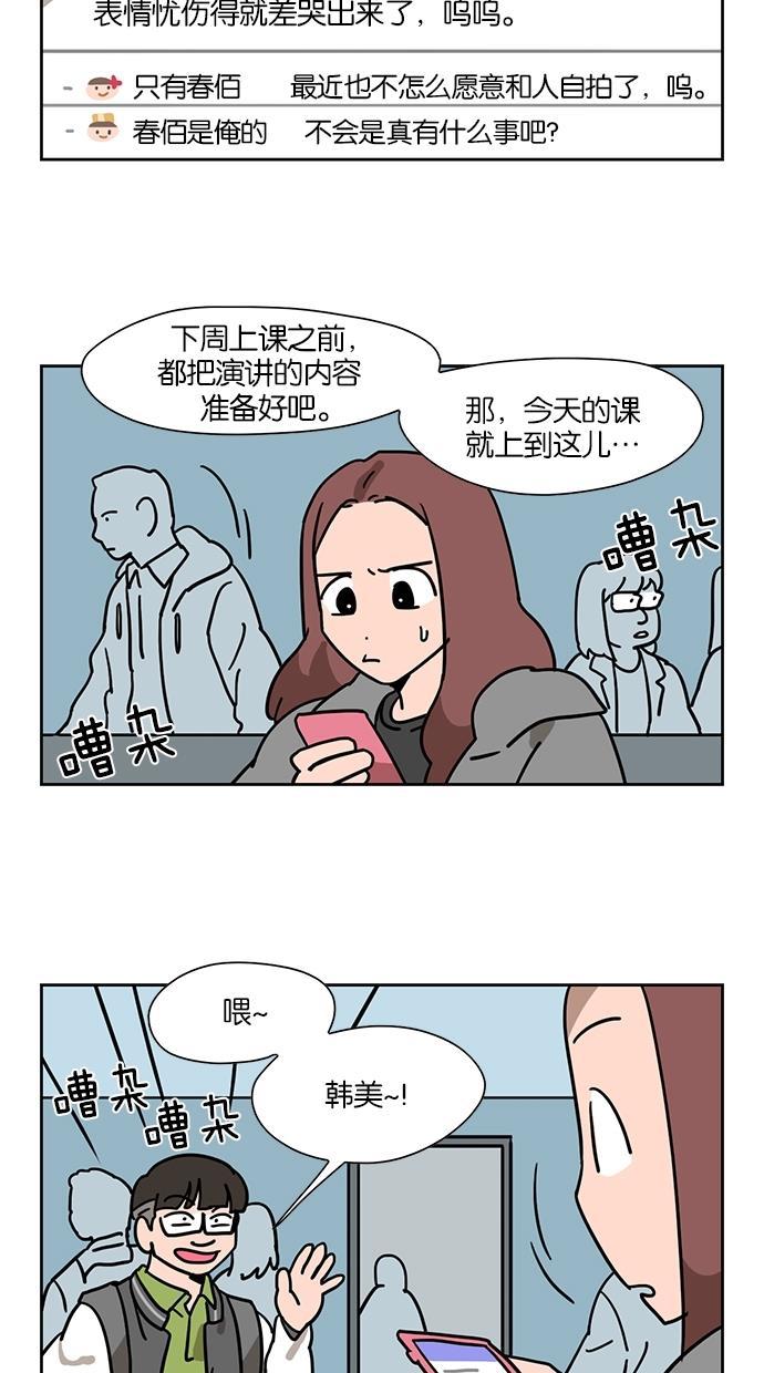 浪客行漫画韩漫全集-第46话无删减无遮挡章节图片 