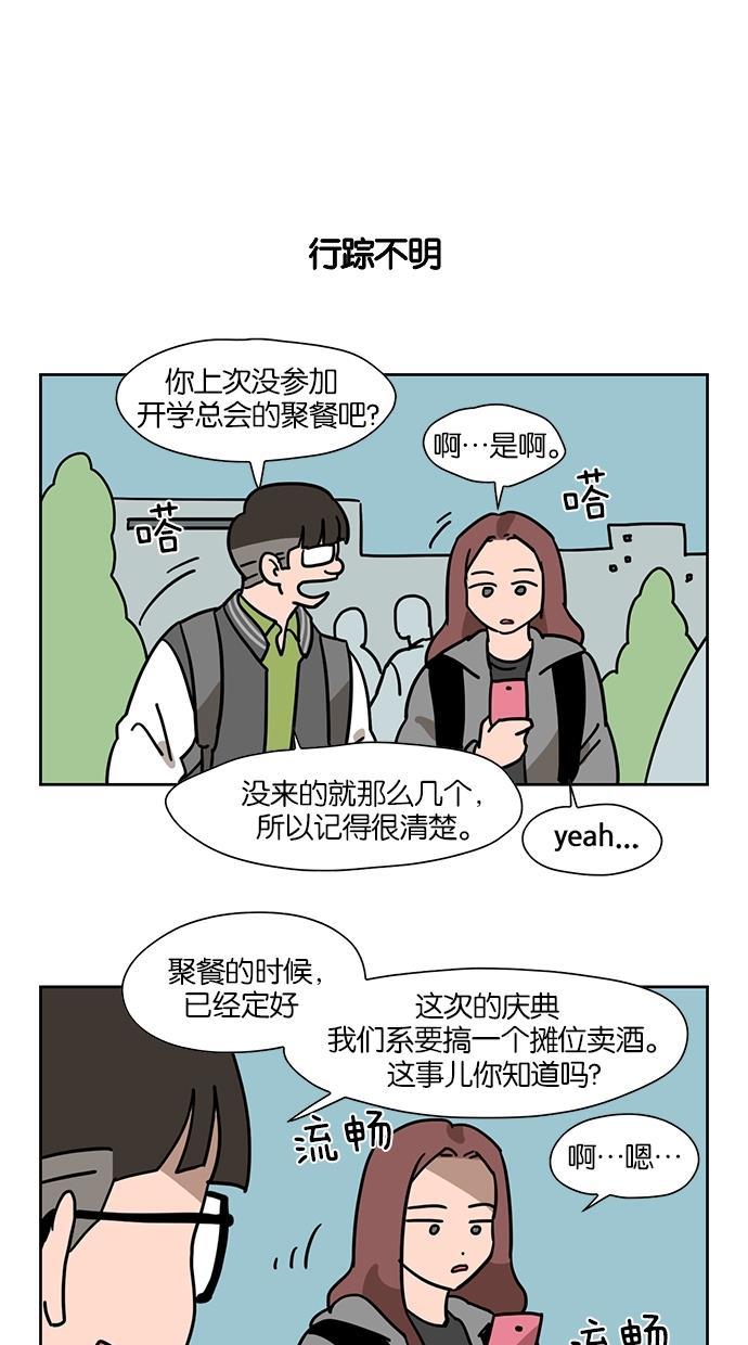 浪客行漫画韩漫全集-第46话无删减无遮挡章节图片 
