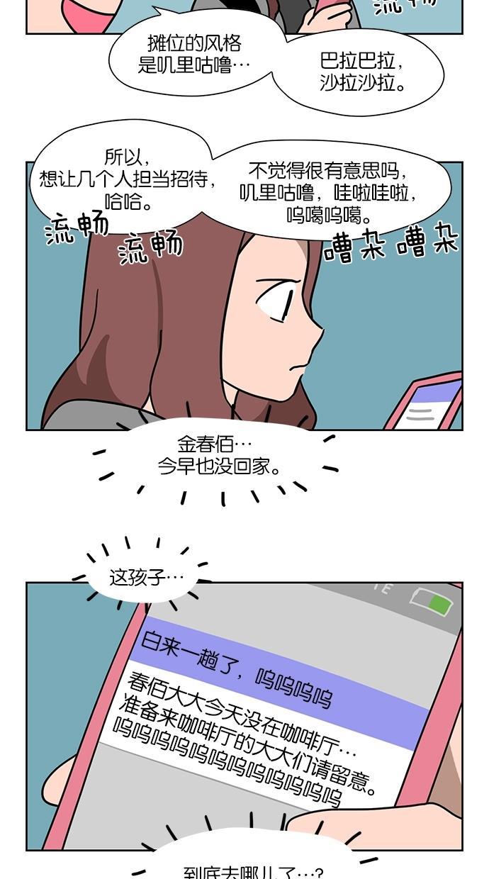 浪客行漫画韩漫全集-第46话无删减无遮挡章节图片 