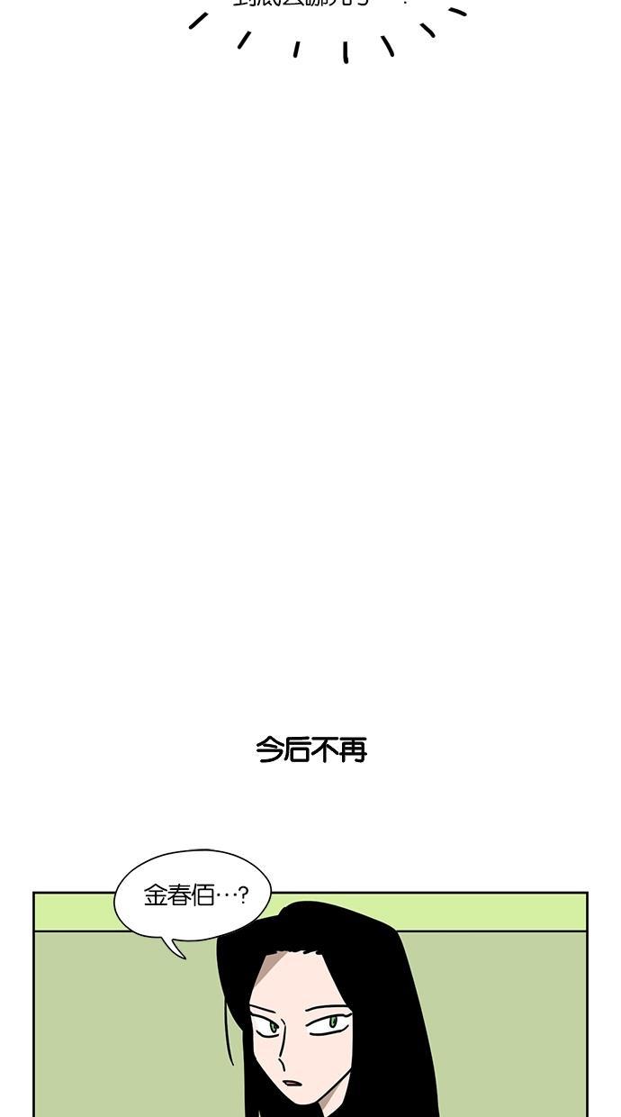 浪客行漫画韩漫全集-第46话无删减无遮挡章节图片 
