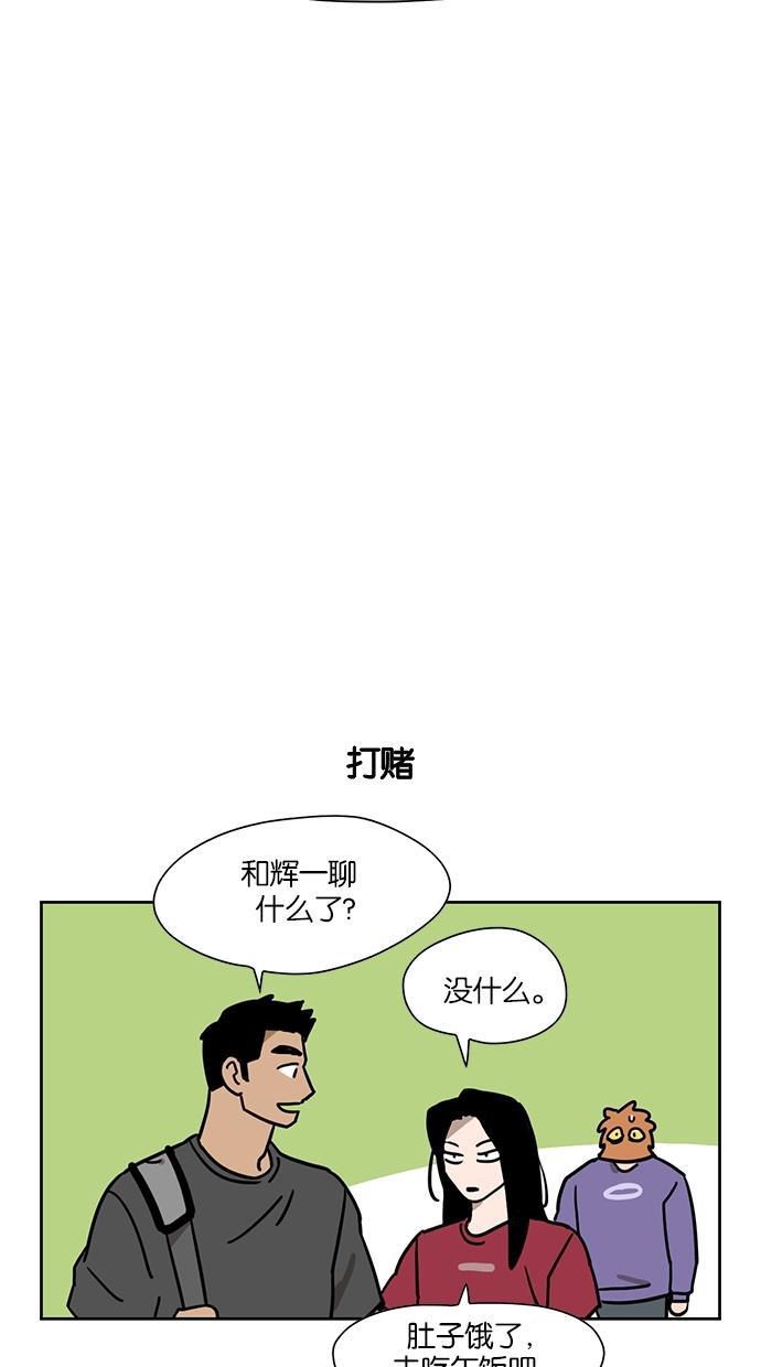 浪客行漫画韩漫全集-第46话无删减无遮挡章节图片 