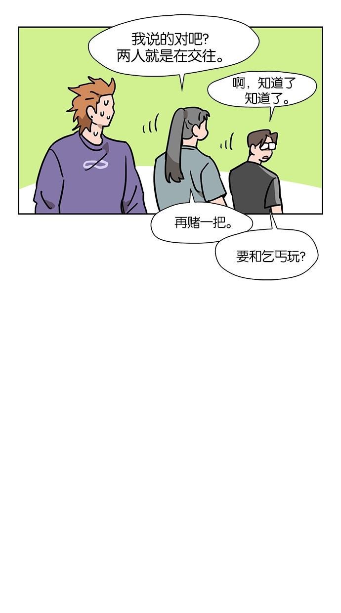 浪客行漫画韩漫全集-第46话无删减无遮挡章节图片 