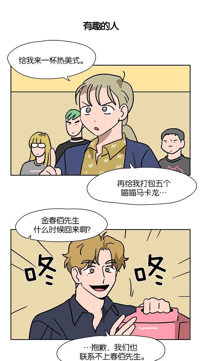浪客行漫画韩漫全集-第46话无删减无遮挡章节图片 