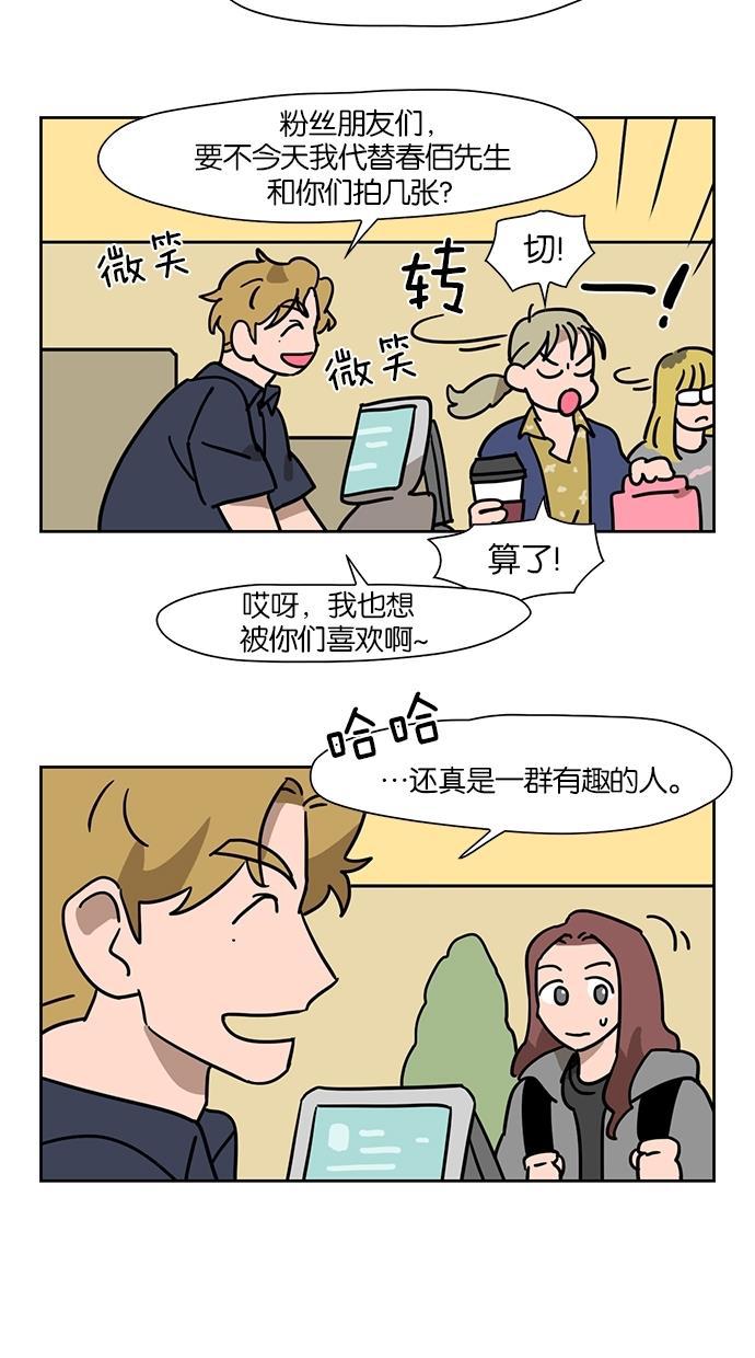浪客行漫画韩漫全集-第46话无删减无遮挡章节图片 