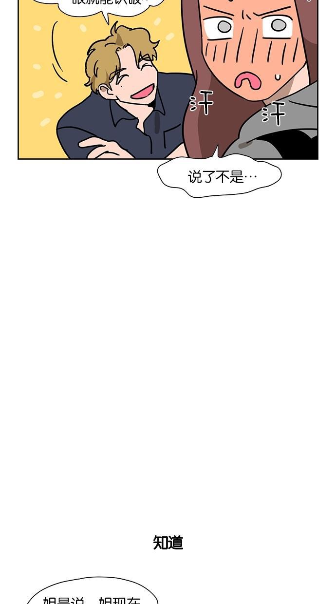 浪客行漫画韩漫全集-第46话无删减无遮挡章节图片 