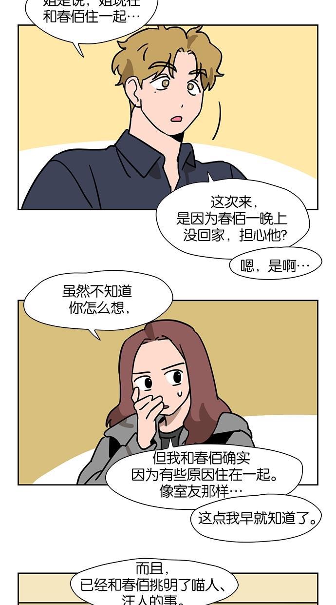 浪客行漫画韩漫全集-第46话无删减无遮挡章节图片 