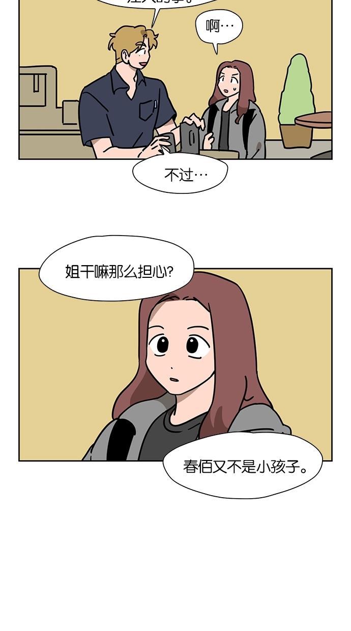 浪客行漫画韩漫全集-第46话无删减无遮挡章节图片 