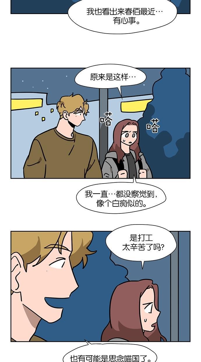 浪客行漫画韩漫全集-第46话无删减无遮挡章节图片 