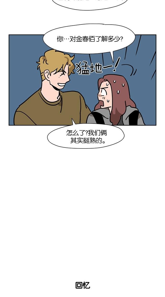 浪客行漫画韩漫全集-第46话无删减无遮挡章节图片 