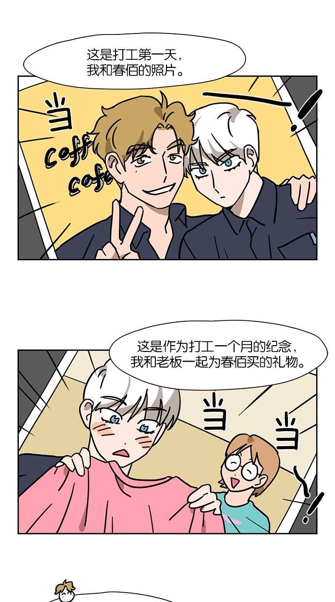 浪客行漫画韩漫全集-第46话无删减无遮挡章节图片 
