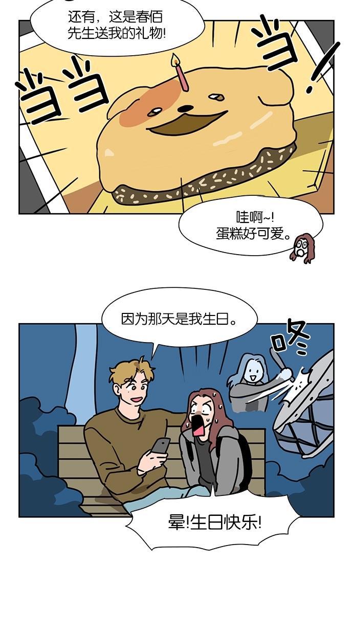 浪客行漫画韩漫全集-第46话无删减无遮挡章节图片 