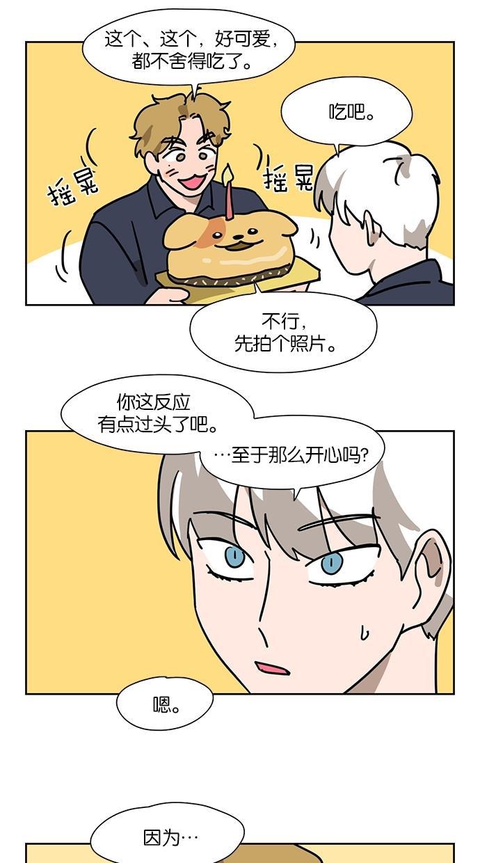浪客行漫画韩漫全集-第46话无删减无遮挡章节图片 