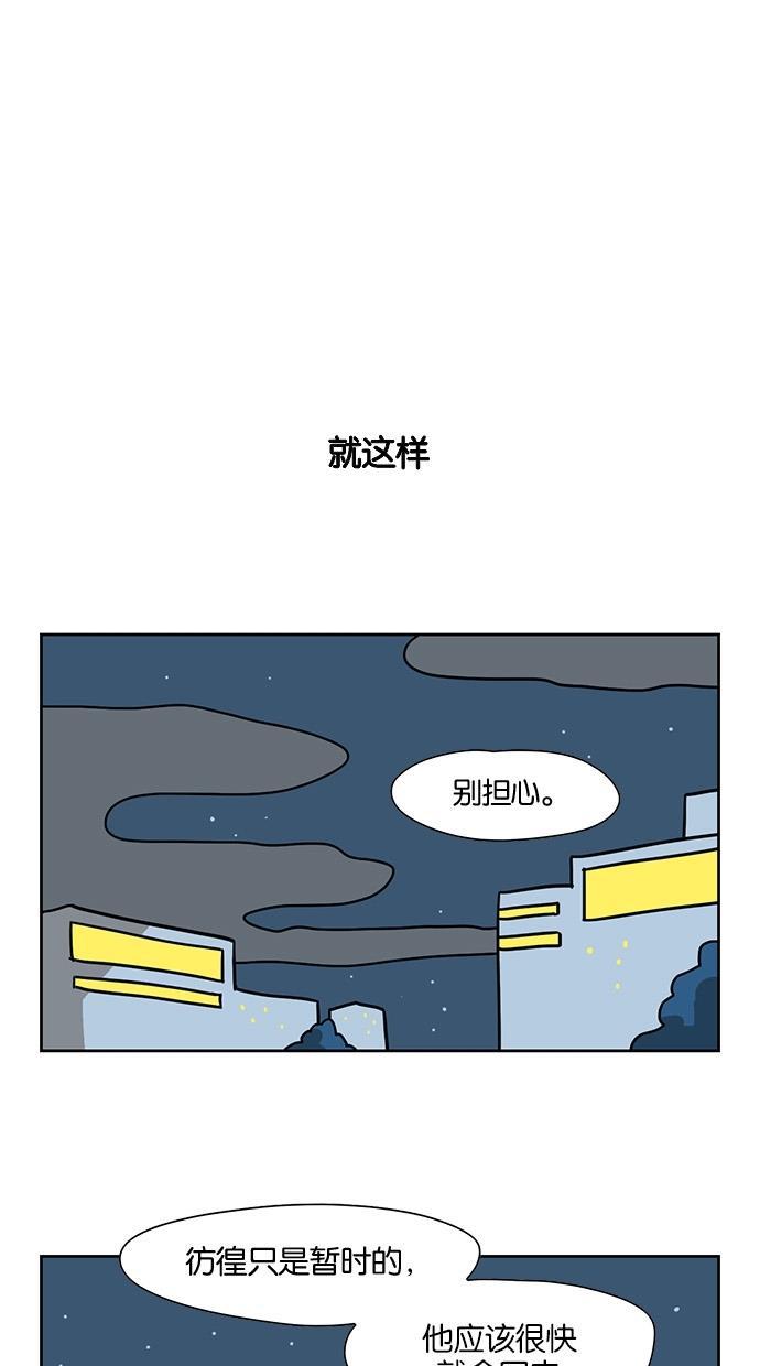 浪客行漫画韩漫全集-第47话无删减无遮挡章节图片 
