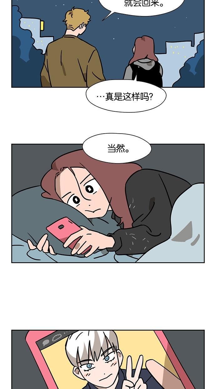 浪客行漫画韩漫全集-第47话无删减无遮挡章节图片 