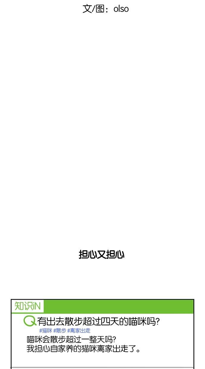 浪客行漫画韩漫全集-第47话无删减无遮挡章节图片 