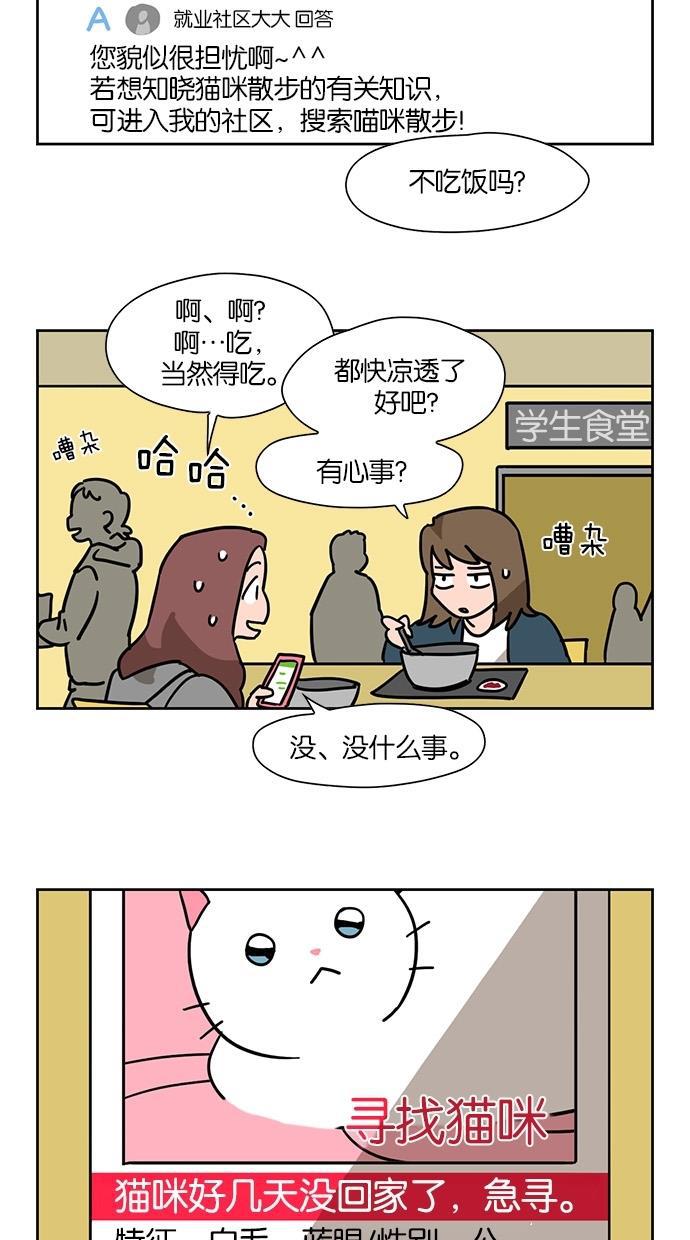 浪客行漫画韩漫全集-第47话无删减无遮挡章节图片 