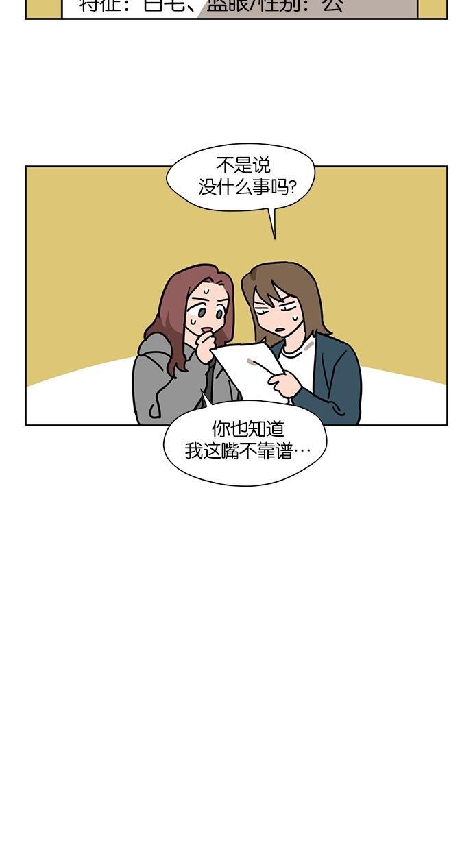 浪客行漫画韩漫全集-第47话无删减无遮挡章节图片 