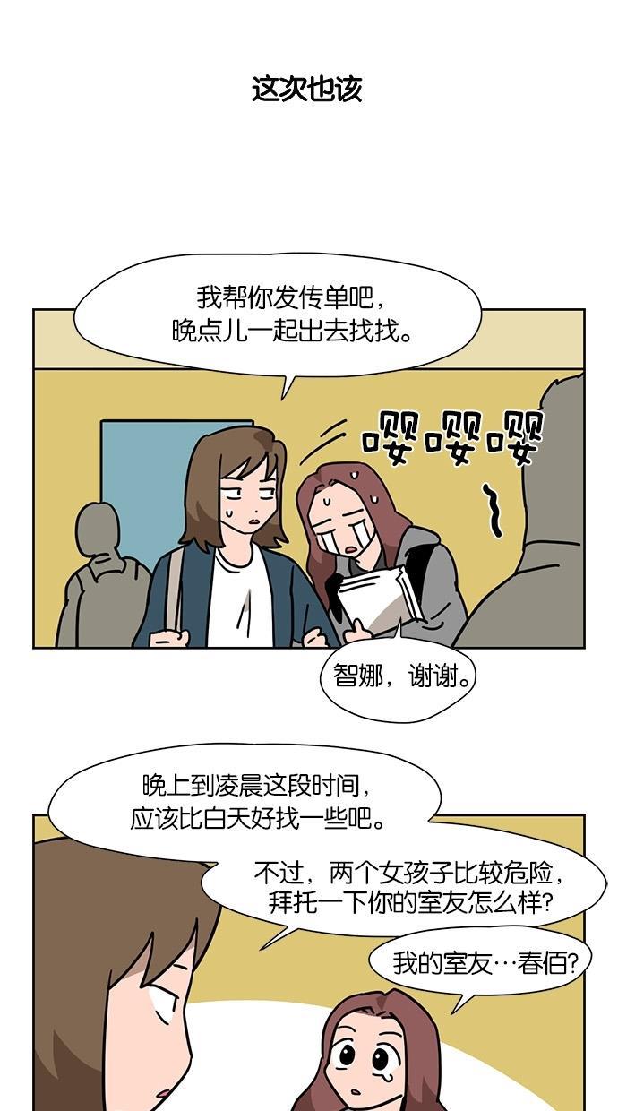 浪客行漫画韩漫全集-第47话无删减无遮挡章节图片 