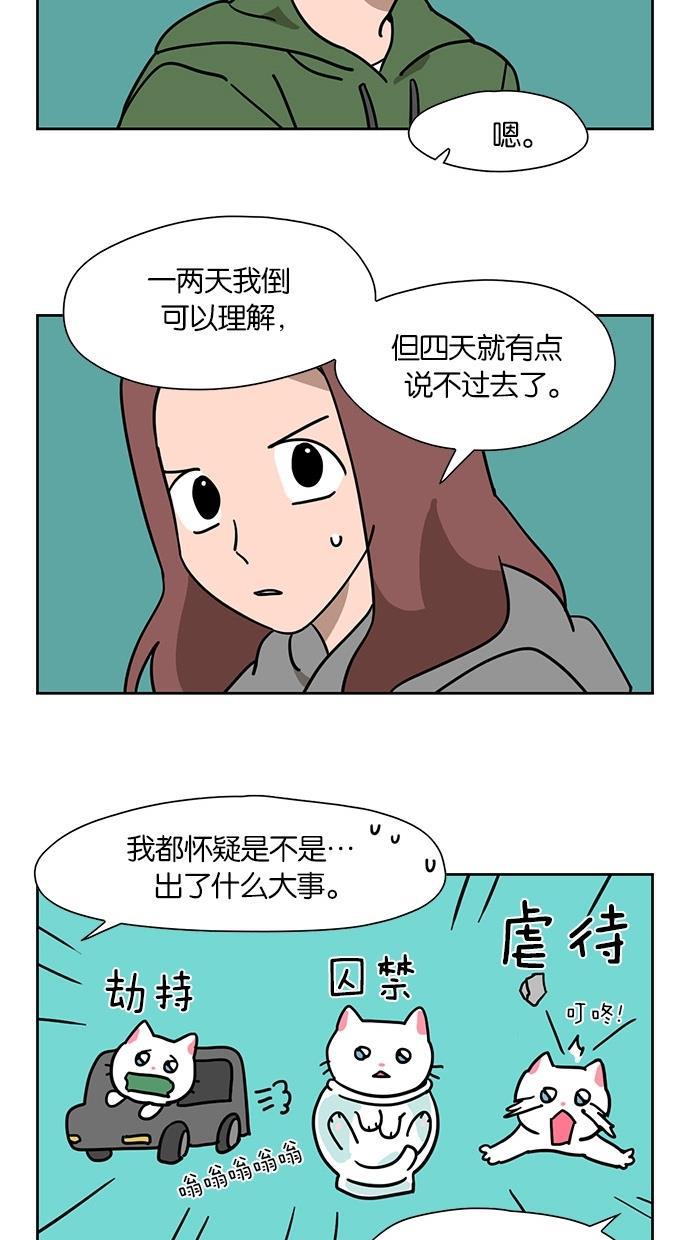 浪客行漫画韩漫全集-第47话无删减无遮挡章节图片 