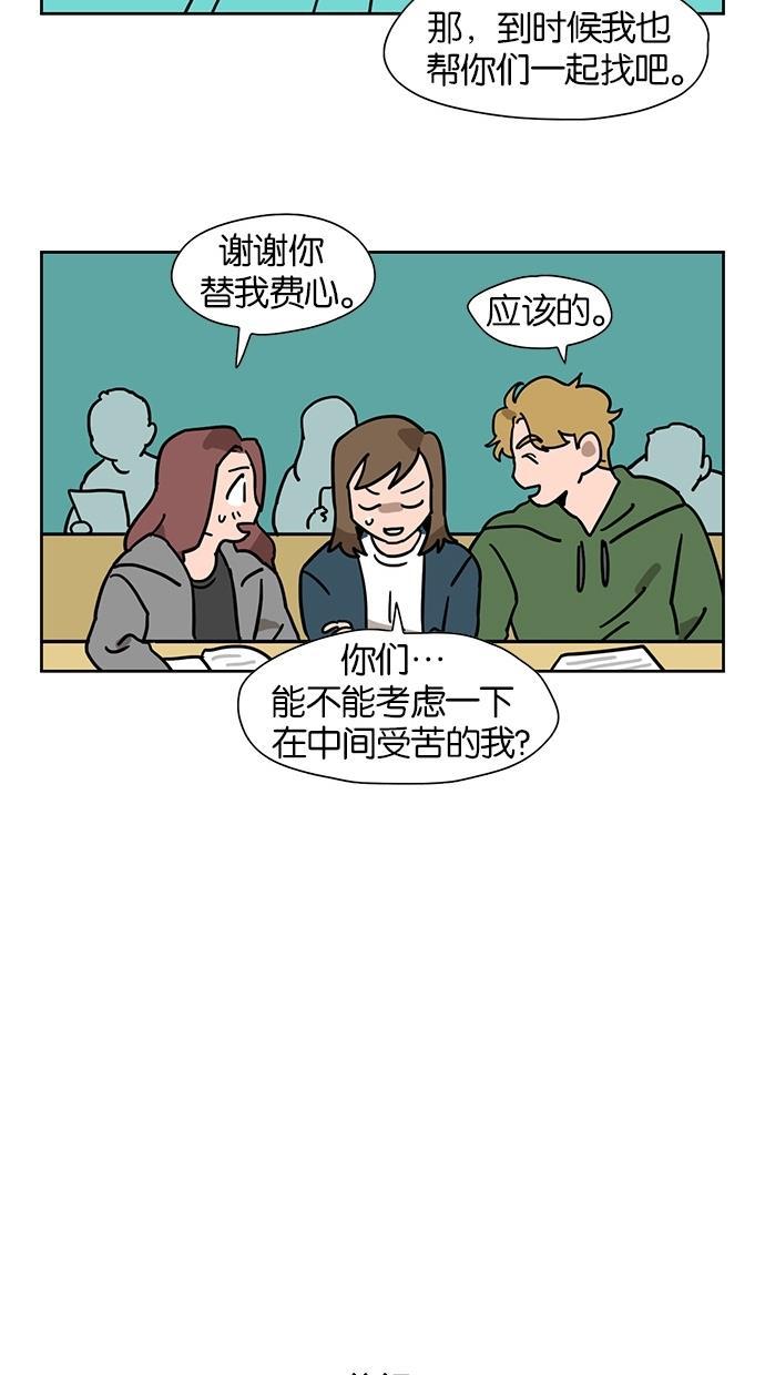 浪客行漫画韩漫全集-第47话无删减无遮挡章节图片 