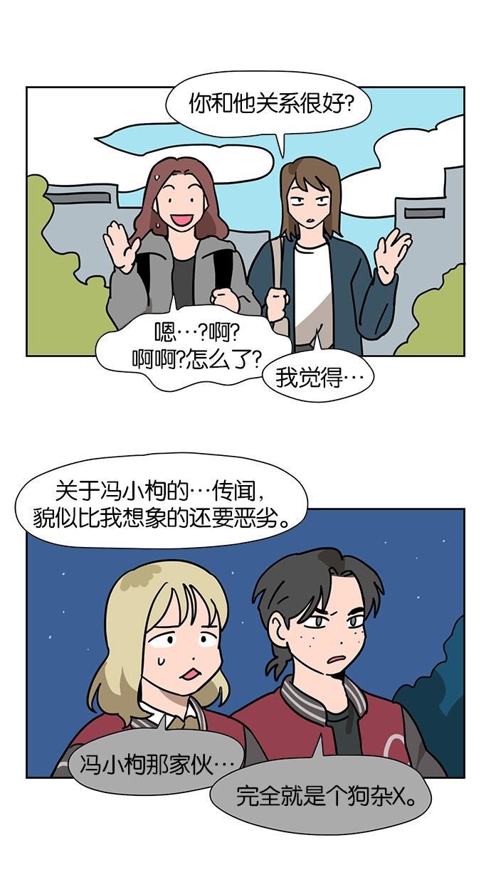 浪客行漫画韩漫全集-第47话无删减无遮挡章节图片 