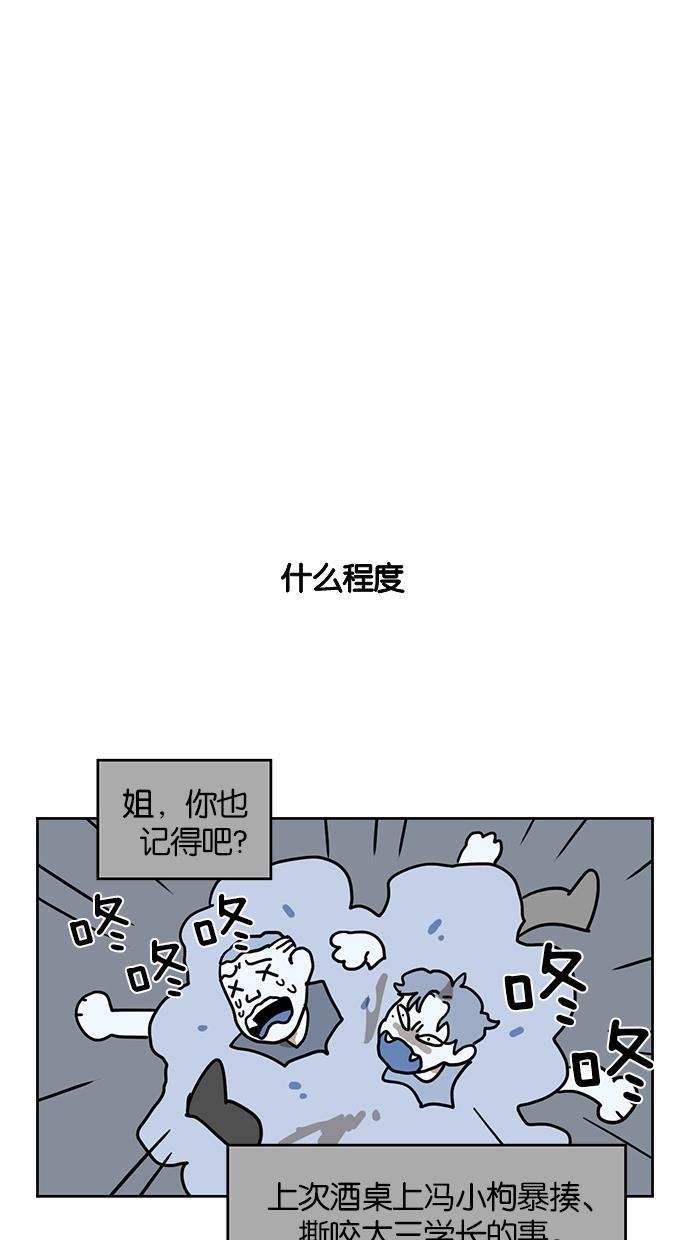 浪客行漫画韩漫全集-第47话无删减无遮挡章节图片 