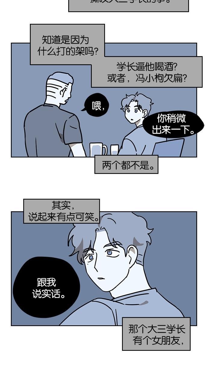 浪客行漫画韩漫全集-第47话无删减无遮挡章节图片 