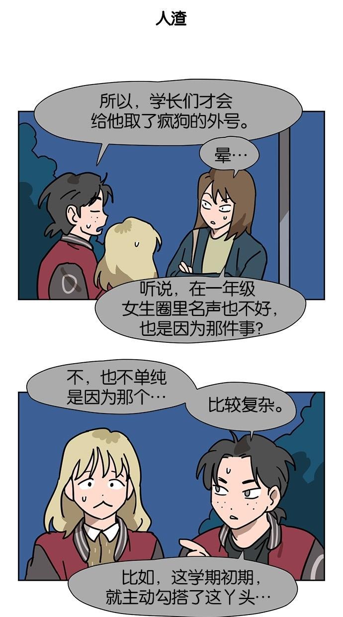 浪客行漫画韩漫全集-第47话无删减无遮挡章节图片 