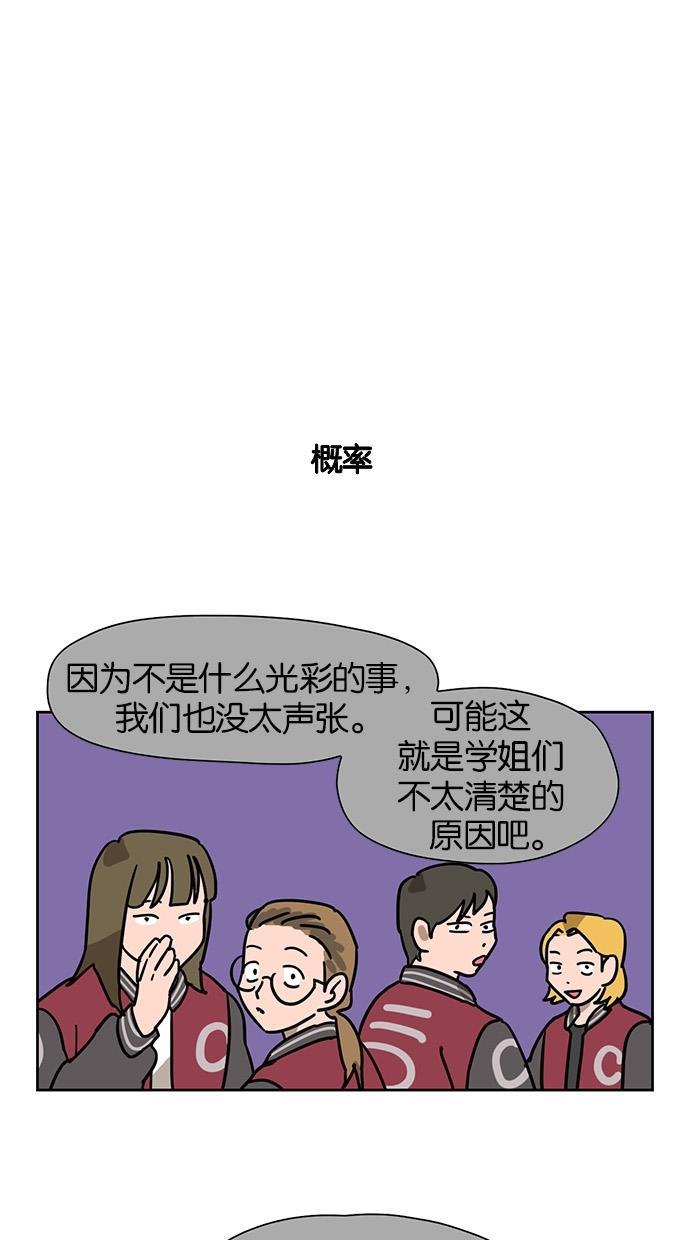浪客行漫画韩漫全集-第47话无删减无遮挡章节图片 