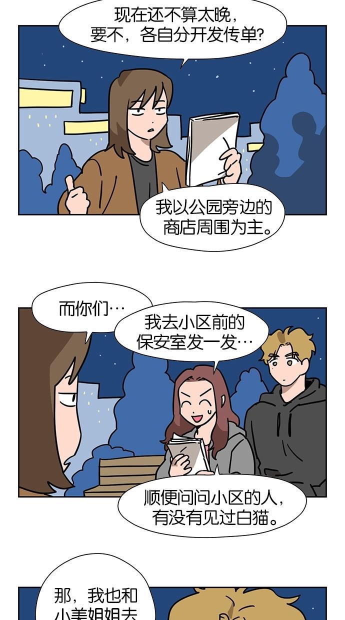 浪客行漫画韩漫全集-第47话无删减无遮挡章节图片 