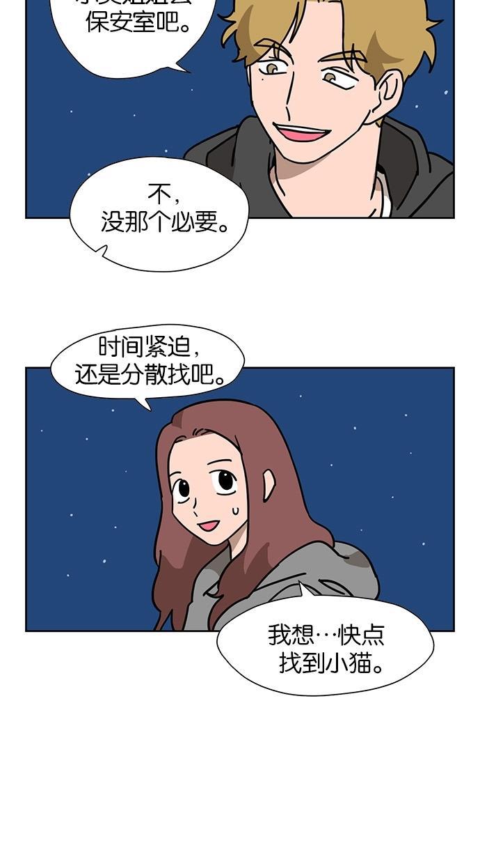 浪客行漫画韩漫全集-第47话无删减无遮挡章节图片 