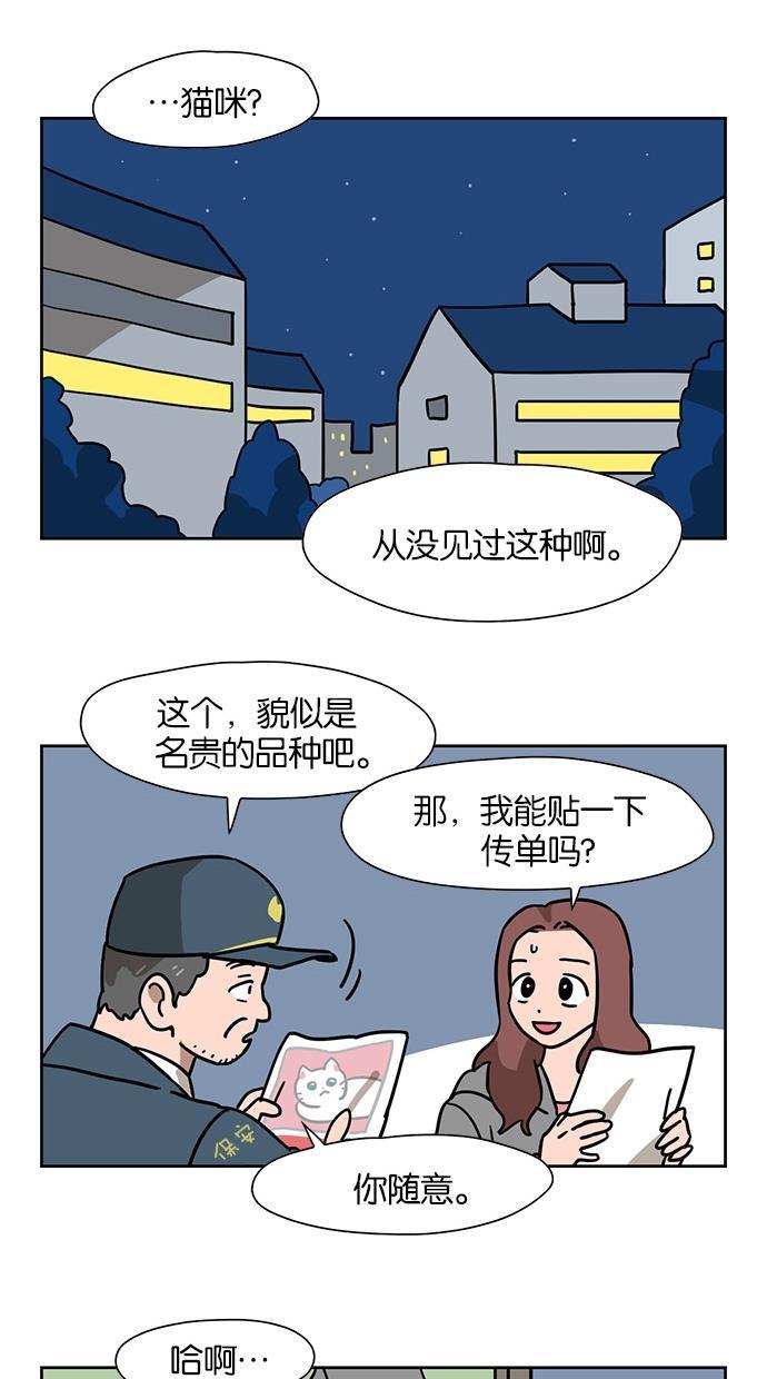 浪客行漫画韩漫全集-第47话无删减无遮挡章节图片 