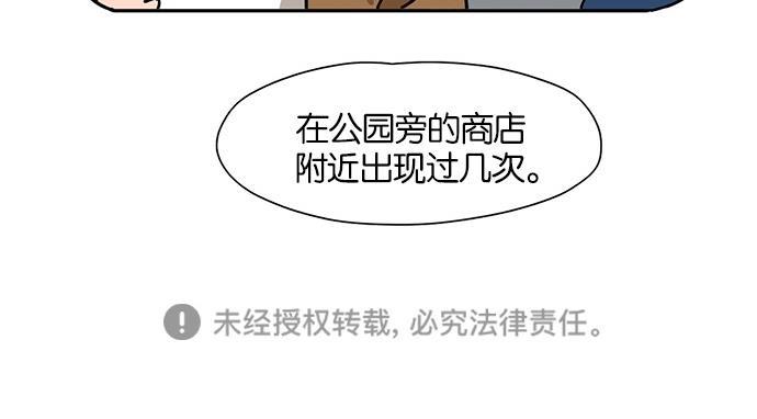 浪客行漫画韩漫全集-第47话无删减无遮挡章节图片 