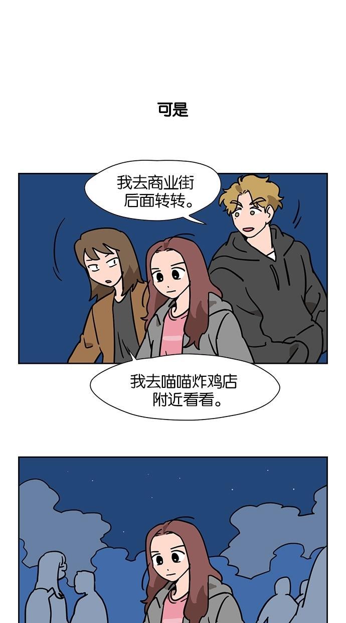 浪客行漫画韩漫全集-第49话无删减无遮挡章节图片 
