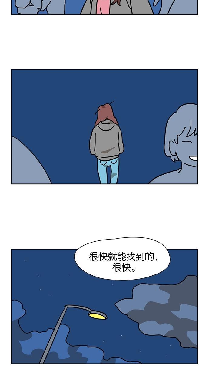 浪客行漫画韩漫全集-第49话无删减无遮挡章节图片 
