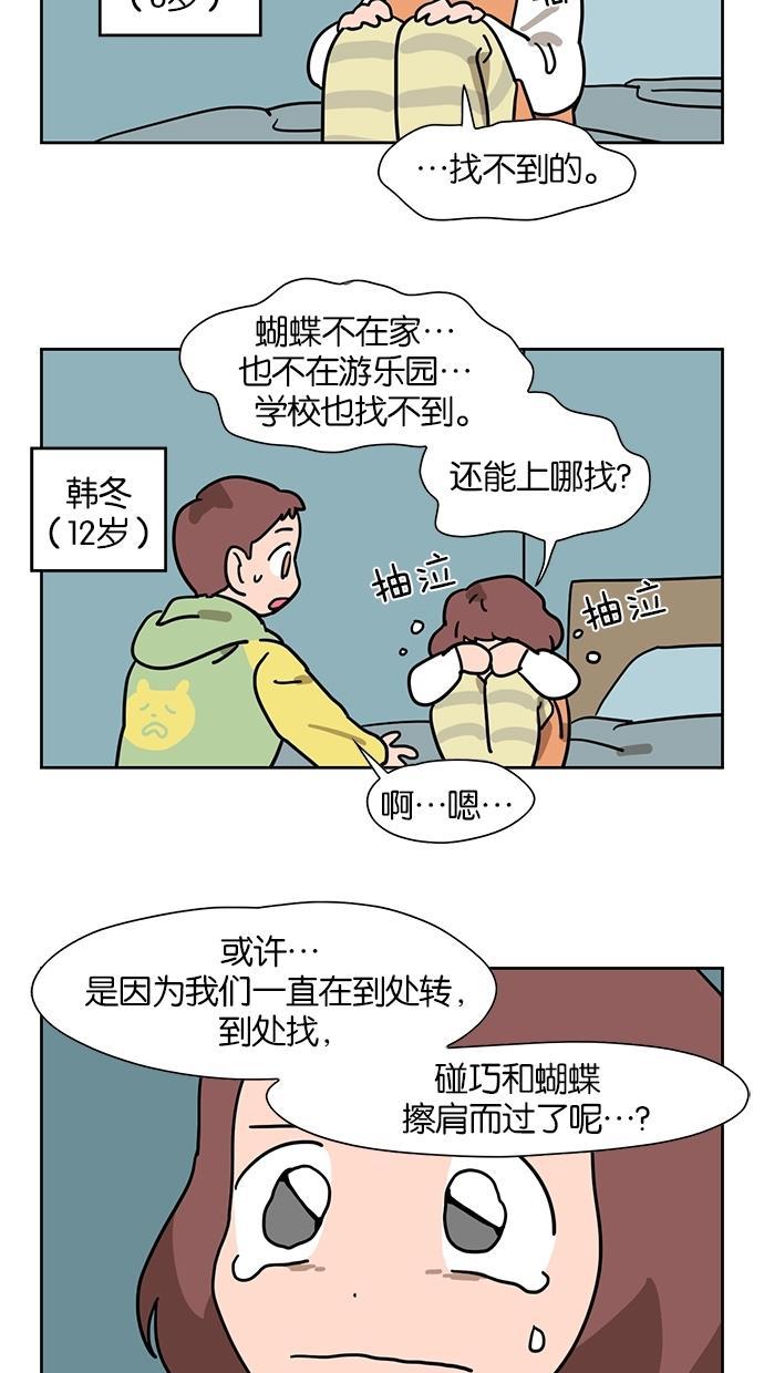 浪客行漫画韩漫全集-第49话无删减无遮挡章节图片 