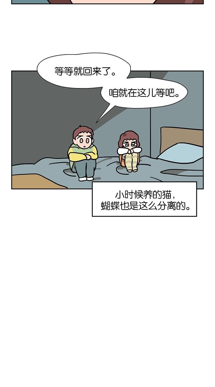 浪客行漫画韩漫全集-第49话无删减无遮挡章节图片 