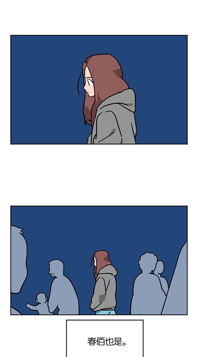 浪客行漫画韩漫全集-第49话无删减无遮挡章节图片 